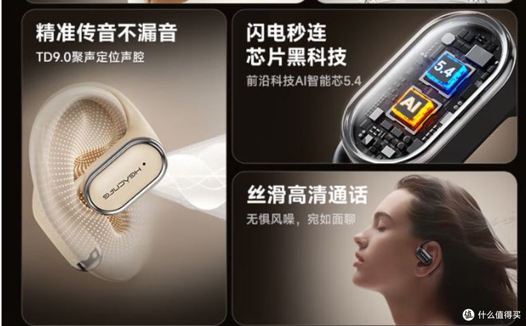 黑啾蓝牙耳机：可翻译降噪，骨传导技术，引领运动办公新潮流 ！
