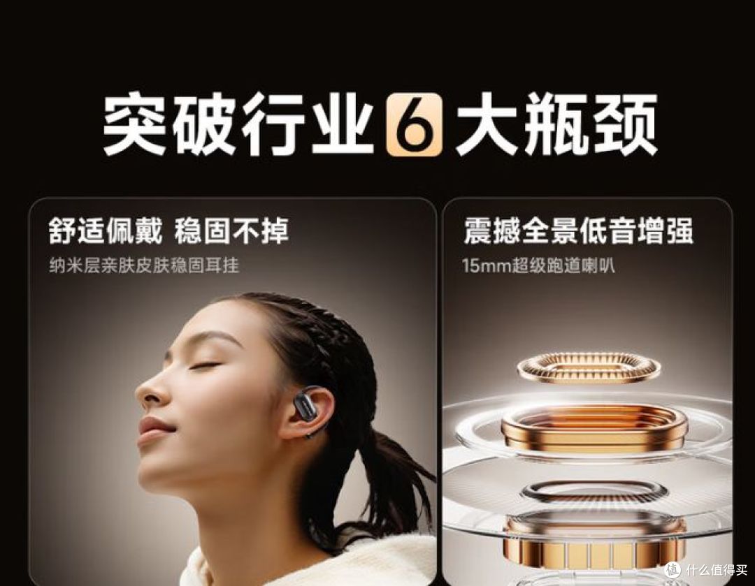 黑啾蓝牙耳机：可翻译降噪，骨传导技术，引领运动办公新潮流 ！