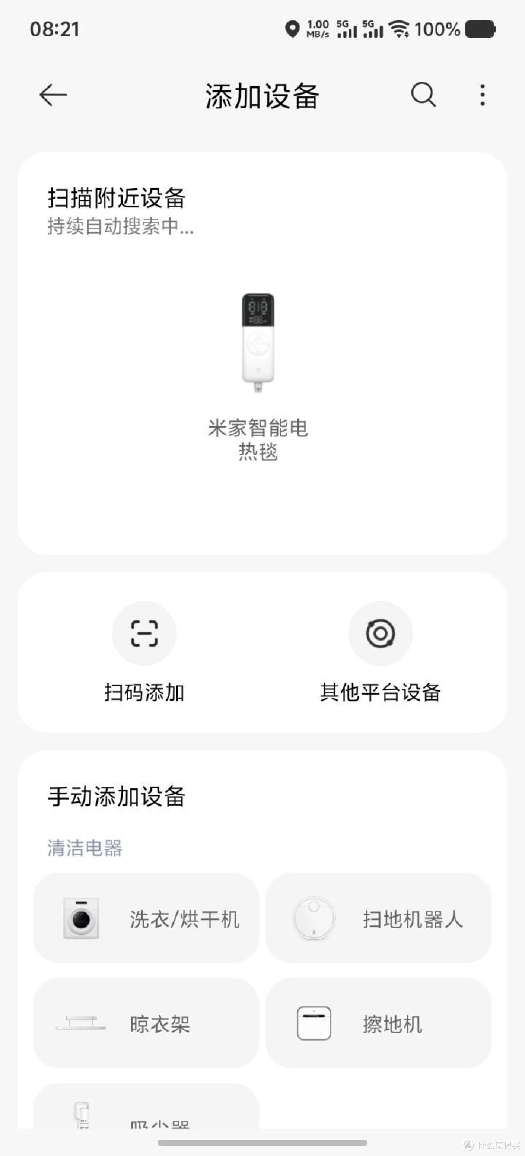 一键温暖,安心入眠,米家智能电热毯将是你冬夜里的温柔相伴