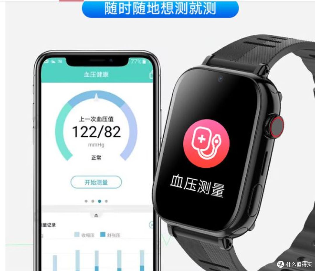 好记星推出新款老年智能手表,具备GPS定位与健康监测功能!