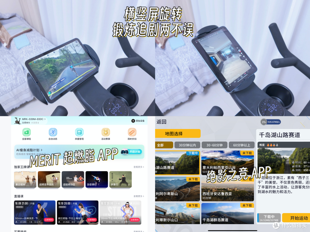 双十一高性价比动感单车麦瑞克、摩刻、易跑、Keep 谁更胜一筹?