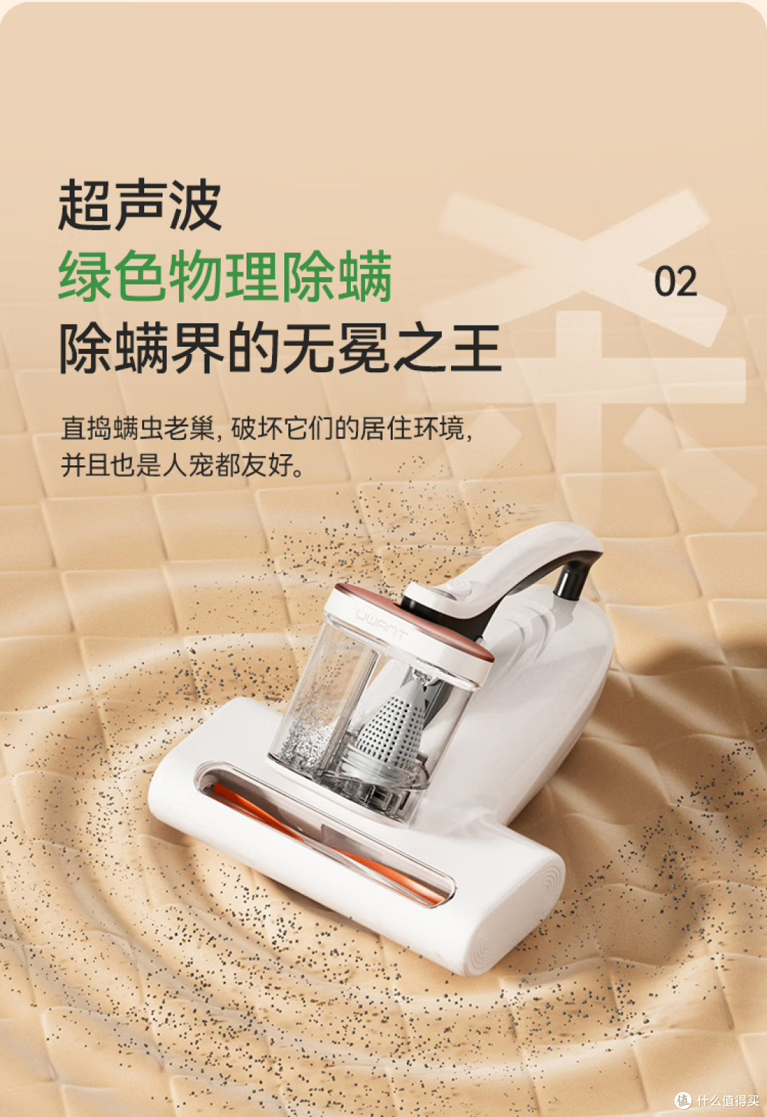 行业NO.1 实至名归!友望大白CM2306 Ultra 除螨仪:用技术清洁