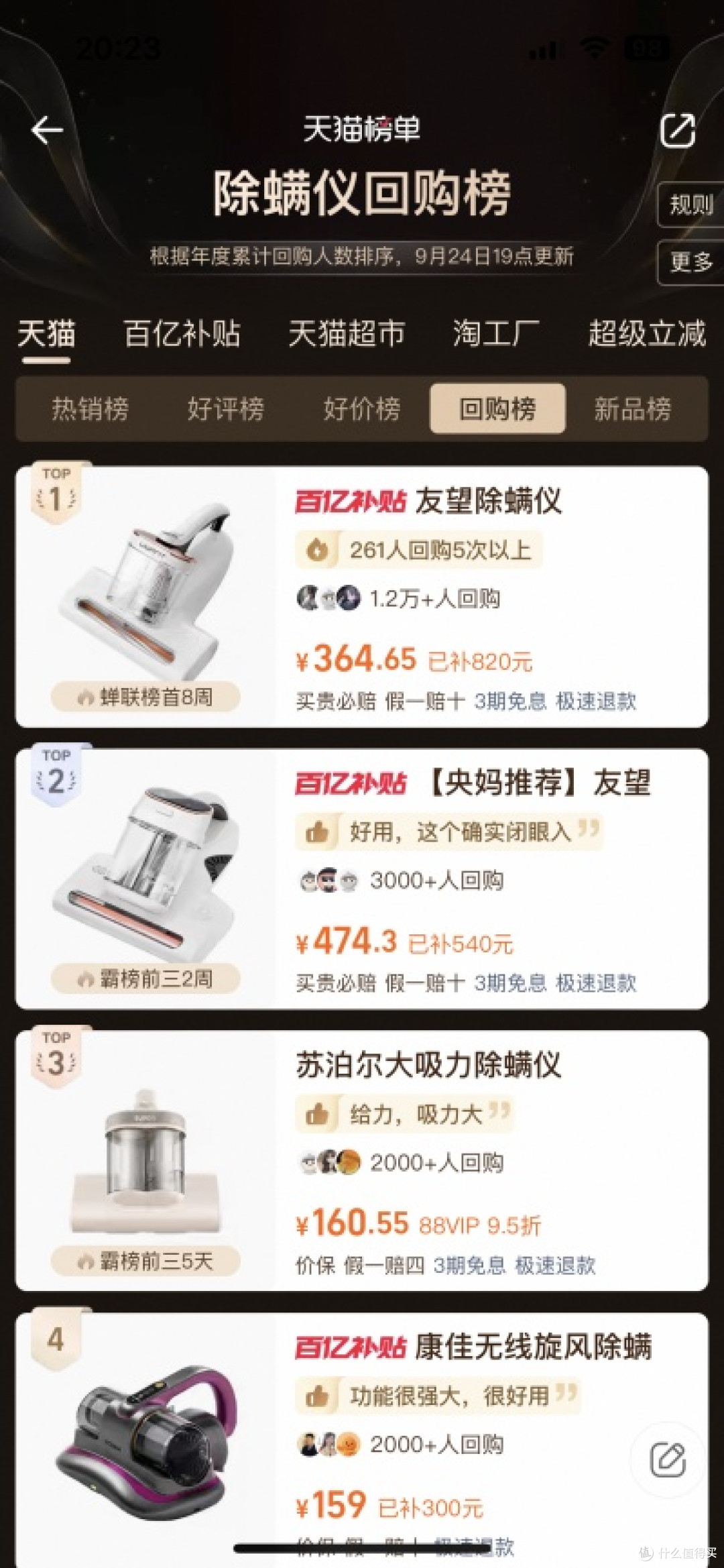 行业NO.1 实至名归!友望大白CM2306 Ultra 除螨仪:用技术清洁