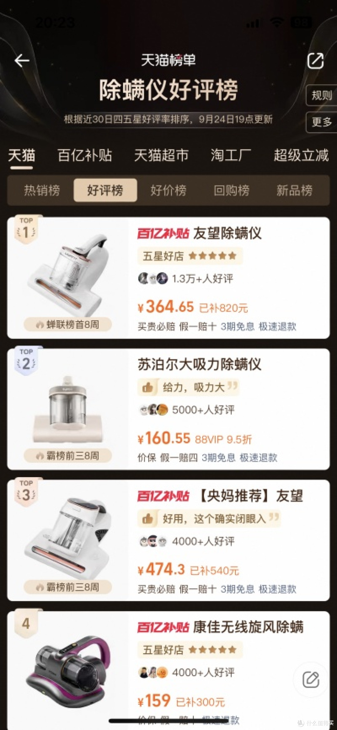 行业NO.1 实至名归!友望大白CM2306 Ultra 除螨仪:用技术清洁