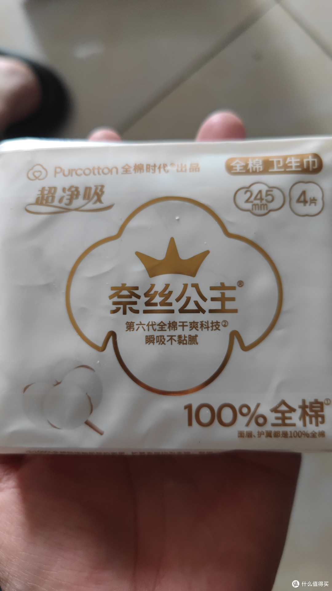 全棉材质卫生巾,必属精品。