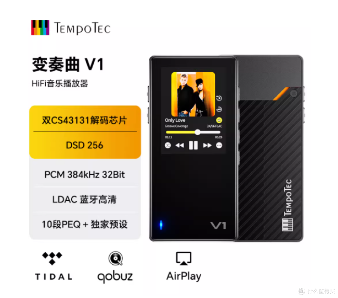 节奏坦克变奏曲 V1 便携蓝牙解码耳放,让每一次聆听都成为盛宴