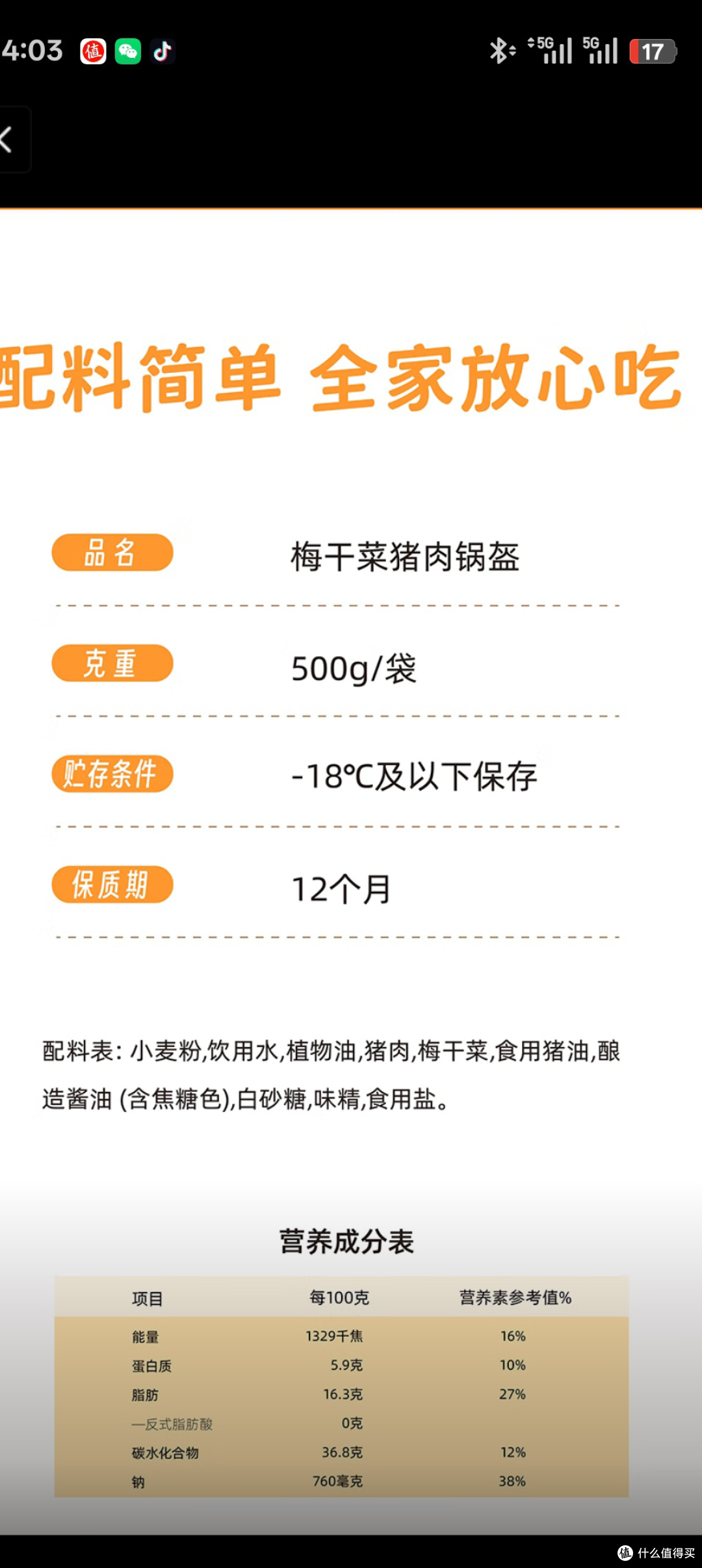 配料到很简单
