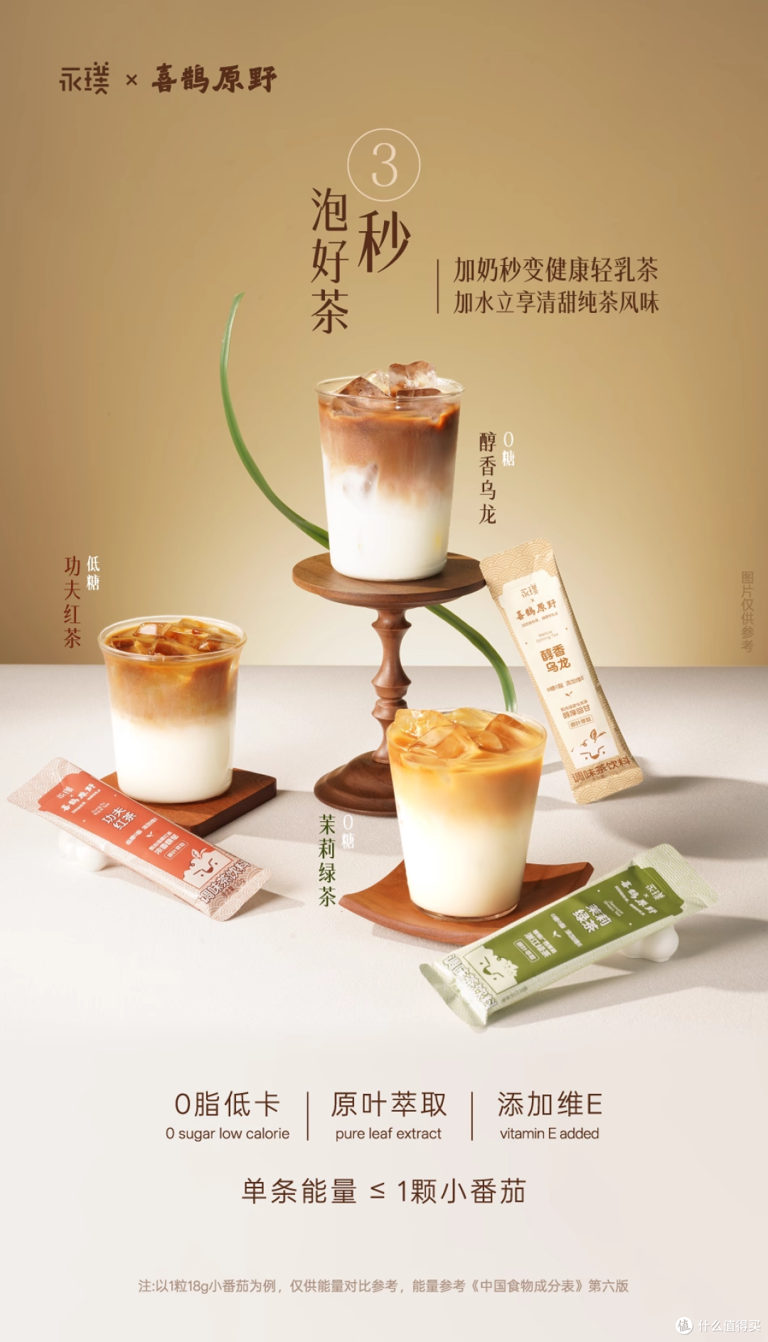 喜鹊原野茶原液系列，每鲜说羽衣甘蓝绿绷瓶丨新品情报（第25期）