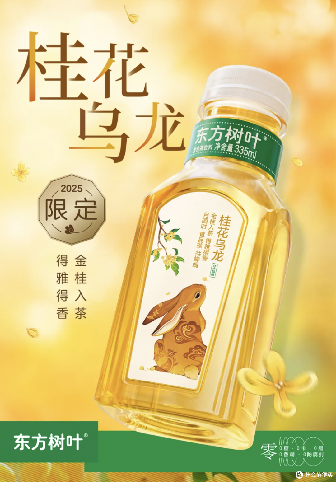 喜鹊原野茶原液系列，每鲜说羽衣甘蓝绿绷瓶丨新品情报（第25期）