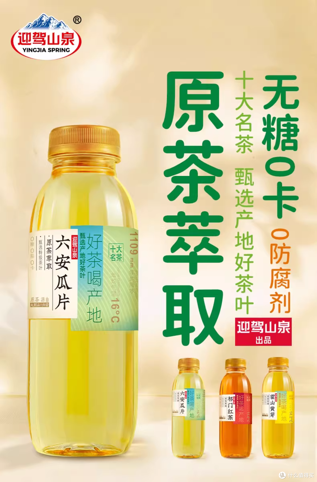 喜鹊原野茶原液系列，每鲜说羽衣甘蓝绿绷瓶丨新品情报（第25期）