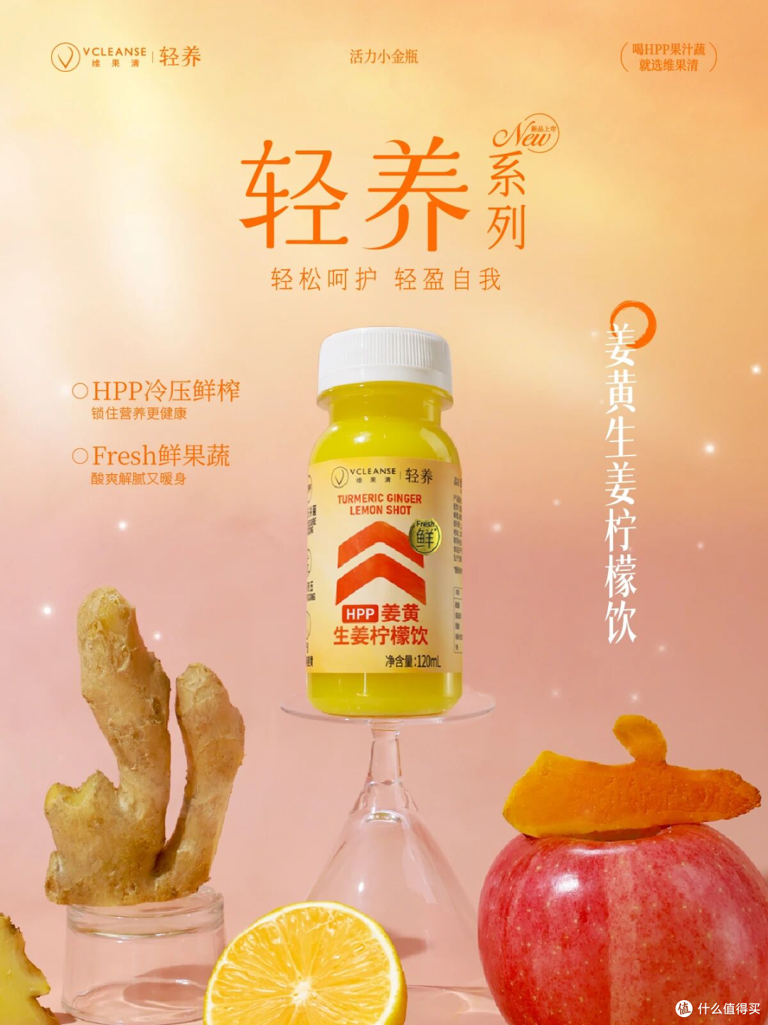 喜鹊原野茶原液系列，每鲜说羽衣甘蓝绿绷瓶丨新品情报（第25期）