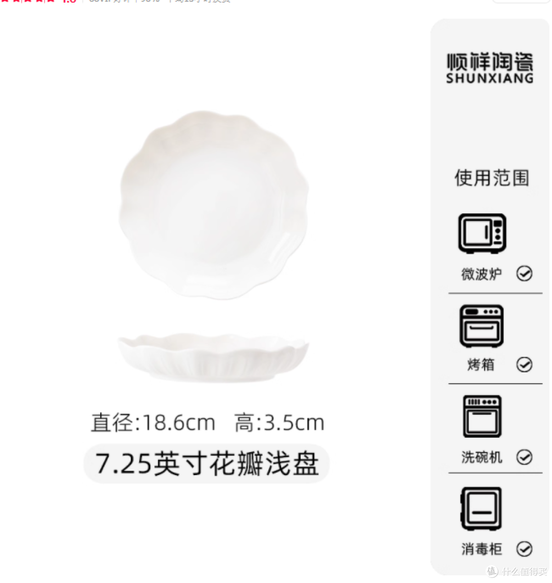 乔迁新家的餐桌灵魂!顺祥这套白瓷餐具美到我连炫三碗饭✨