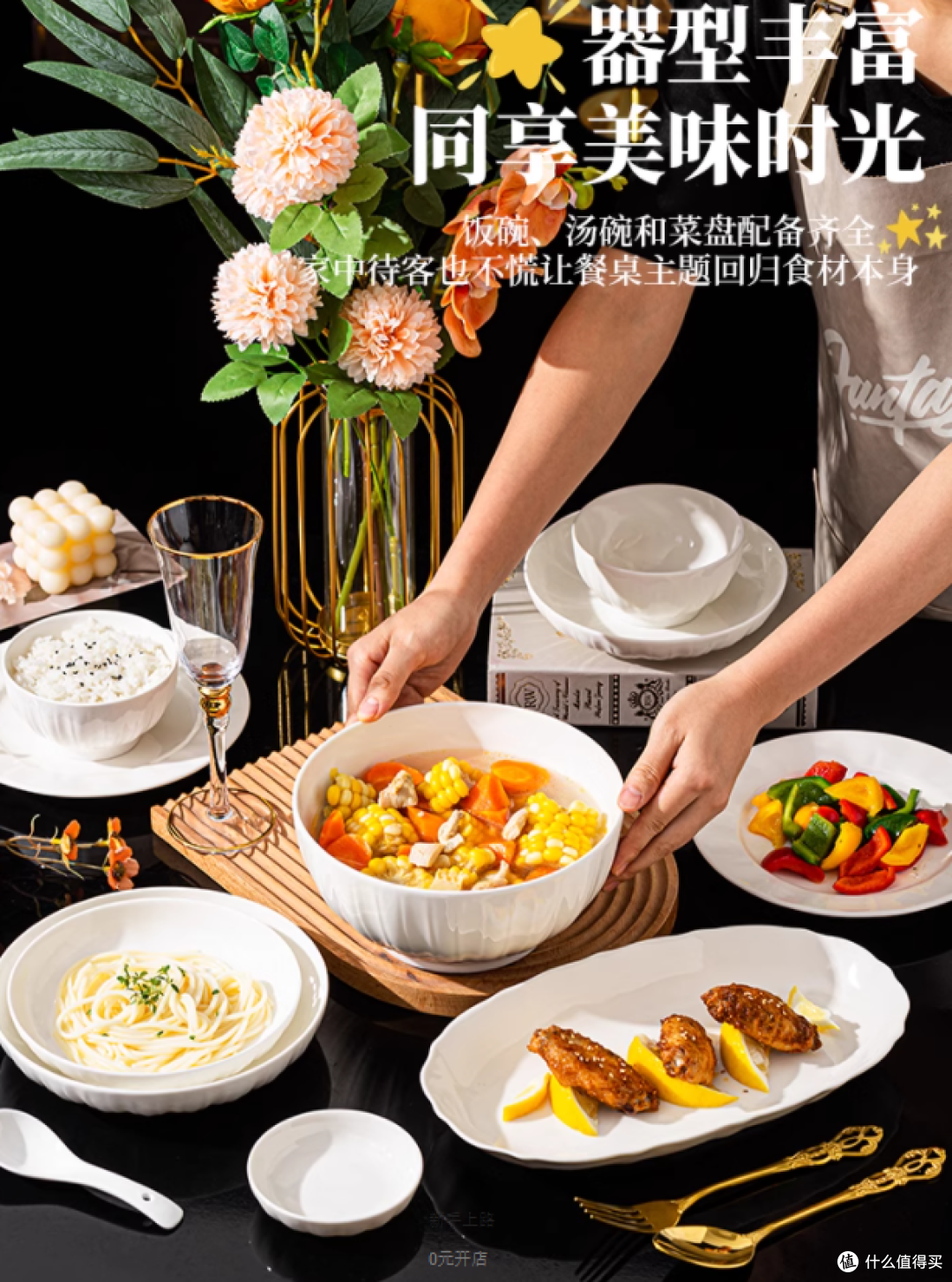 乔迁新家的餐桌灵魂!顺祥这套白瓷餐具美到我连炫三碗饭✨