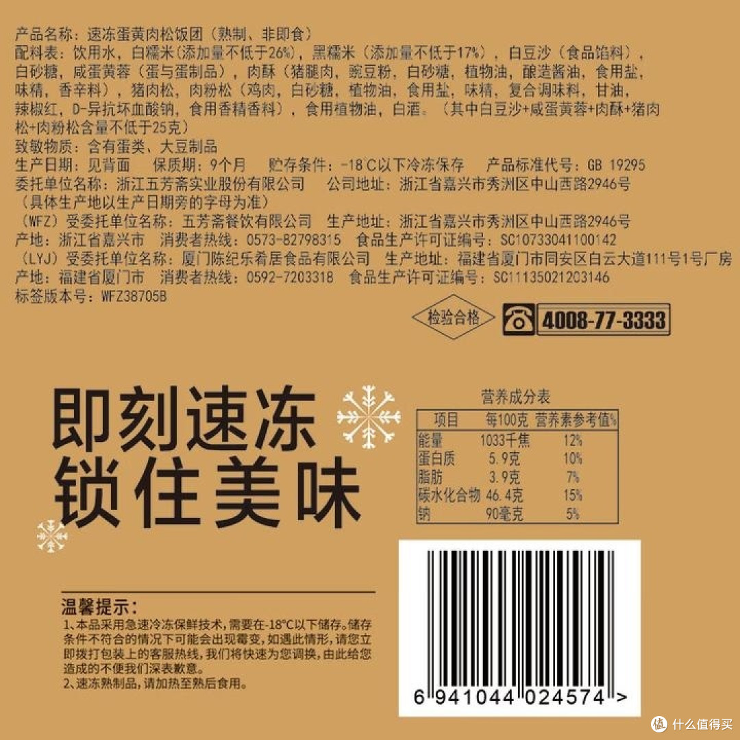 8款预制早餐横向大测评!思念&五芳斋&大希地……
