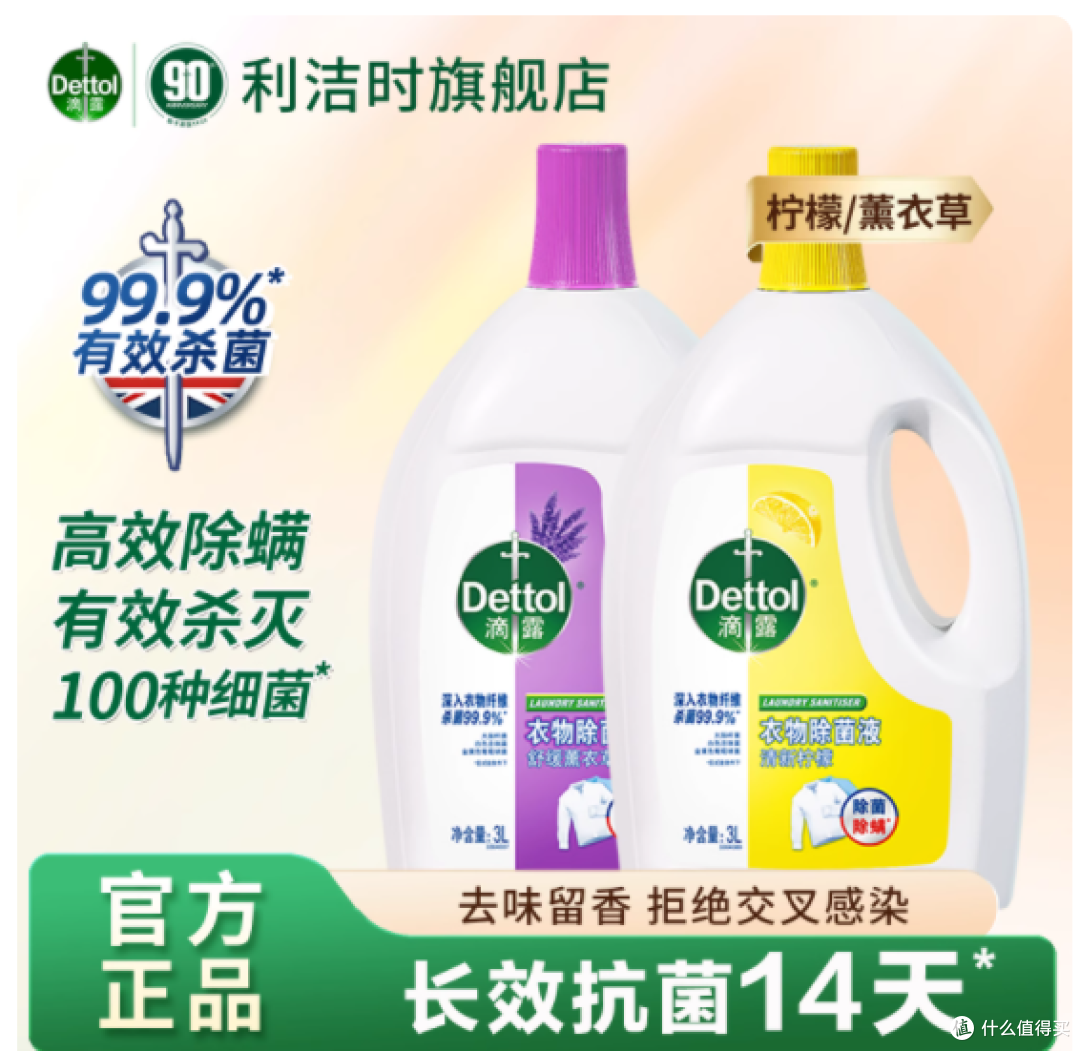女生私护清洁天花板!这瓶 3L 除菌液我能无限回购