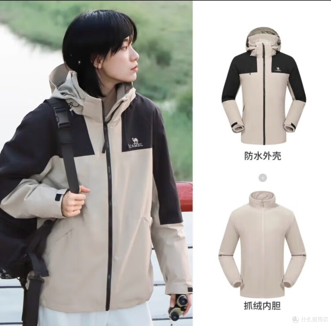 骆驼三合一冲锋衣:秋季全能单品