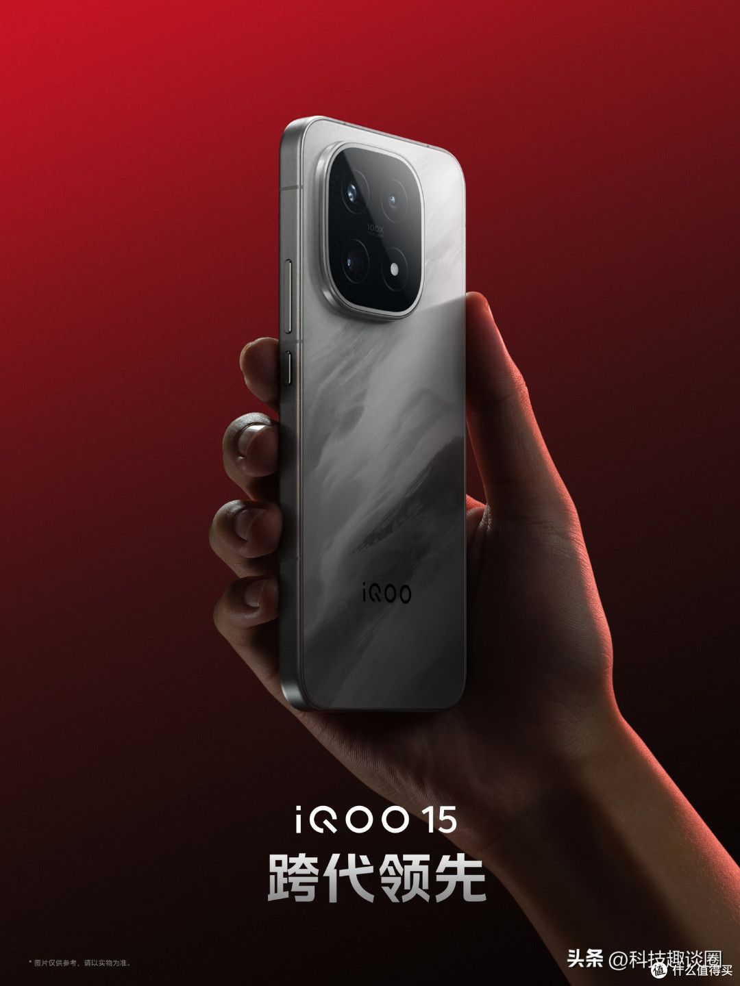满级屏幕+顶配性能,iQOO 15让移动游戏体验进入全新世代