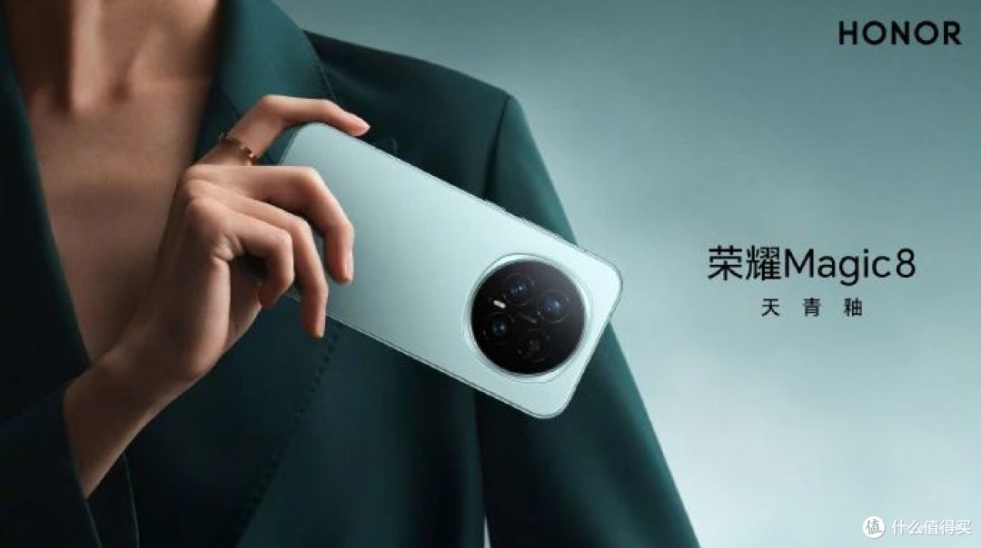 荣耀Magic8系列到底值不值的等？发布会前期，来一波亮点集合！