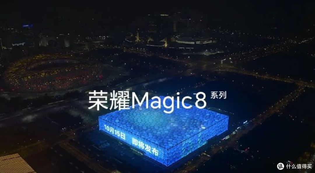 荣耀Magic8系列到底值不值的等？发布会前期，来一波亮点集合！