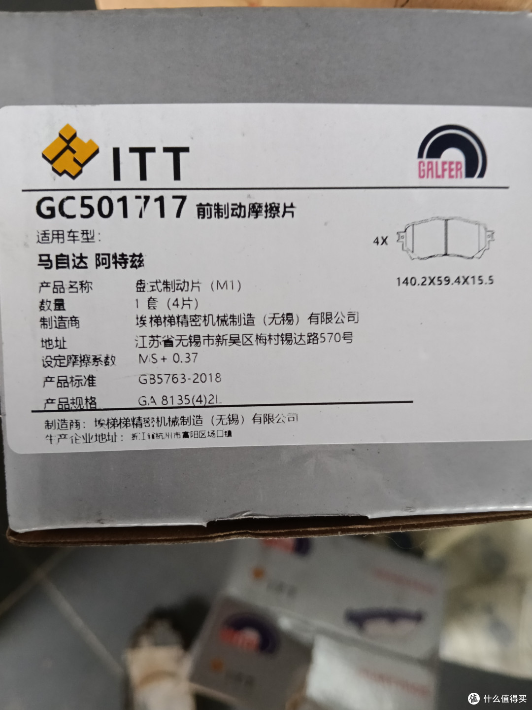 cx-4更换前后刹车片