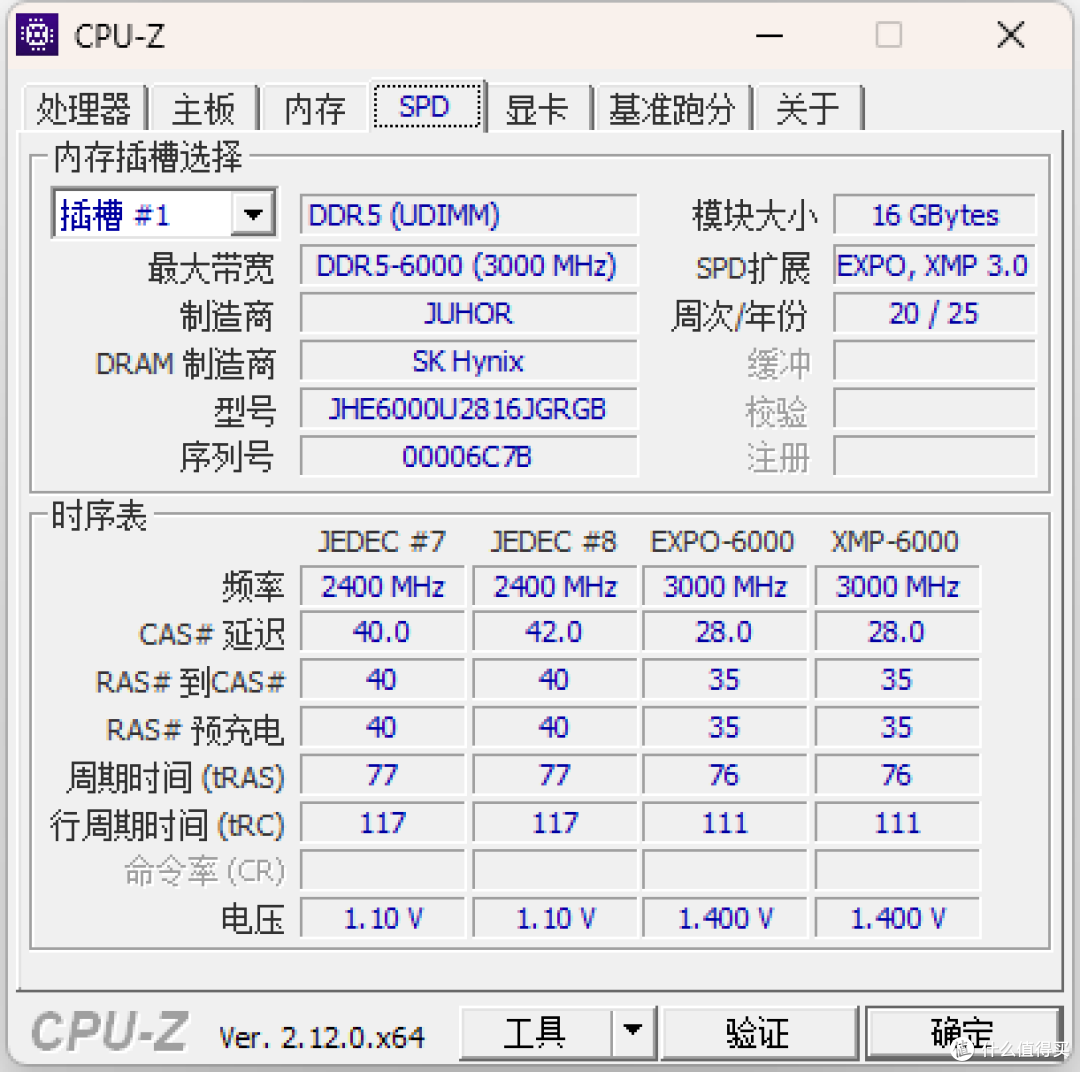 玖合高端内存条-异刃DDR5 AMD平台稳定性测试
