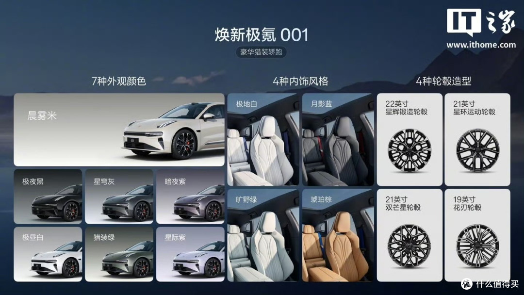 极氪001焕新上市:续航与充电兼备