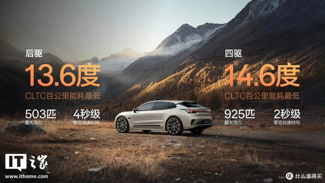 极氪001焕新上市:续航与充电兼备
