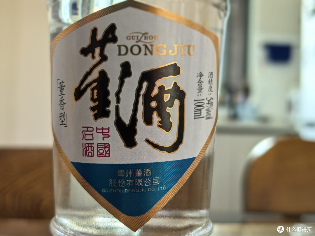白酒测评 白红蓝标三款经典董酒