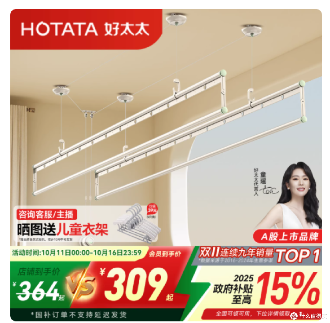 后悔没早装!好太太手摇晾衣架救了我家小阳台😭 小户型必入