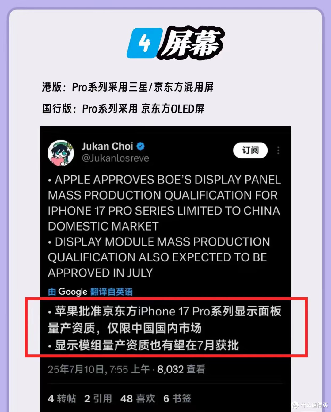 国行VS港版iPhone 17 Pro Max：为何内存越大，港版越划算？