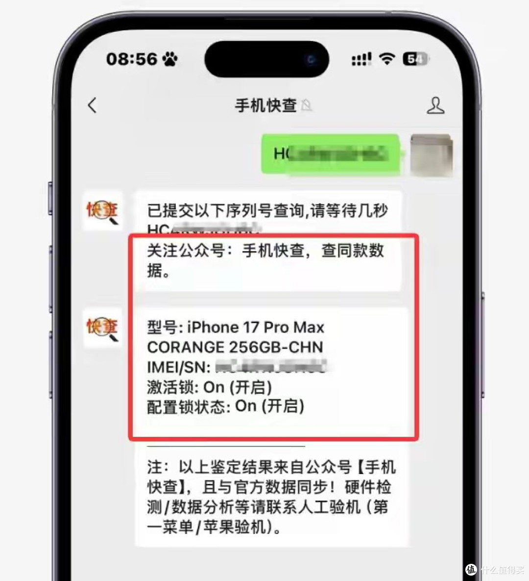 价格便宜,但容易被锁!大量iPhone17系列租赁机现身某平台!
