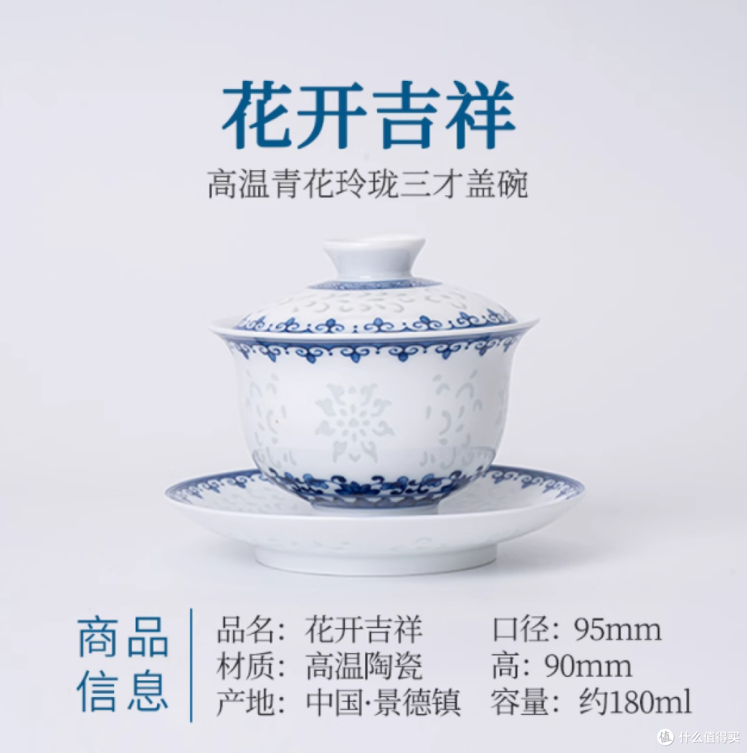 昌南旗舰店：景德镇青花瓷玲珑三才盖碗，一杯一盏藏尽千年瓷韵