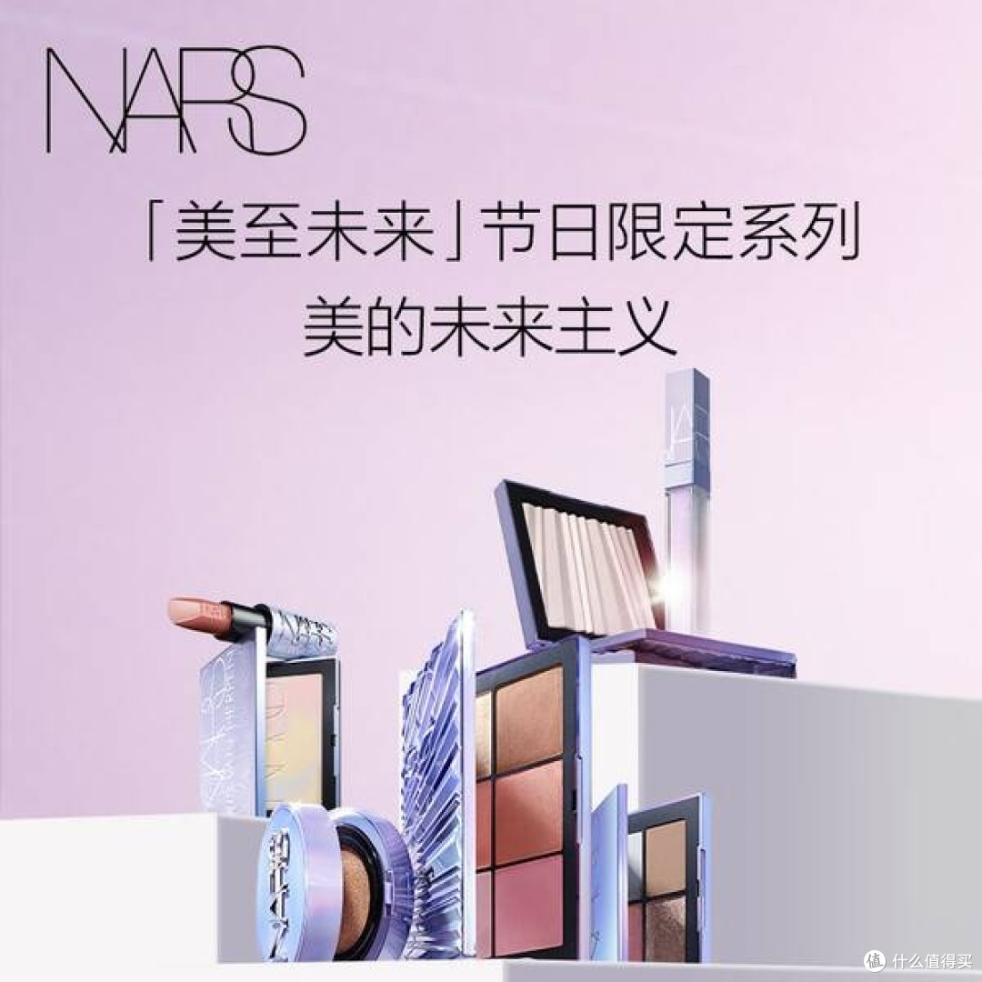 NARS限定多用颊彩盘:一盘解锁全脸高级妆,双十一剁手值回票价