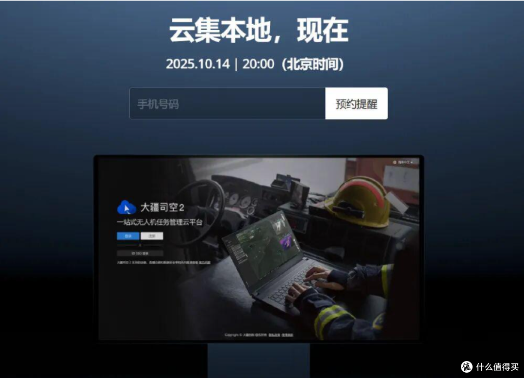 大疆也要有NAS了？ 10 月 14 日发布会拭目以待