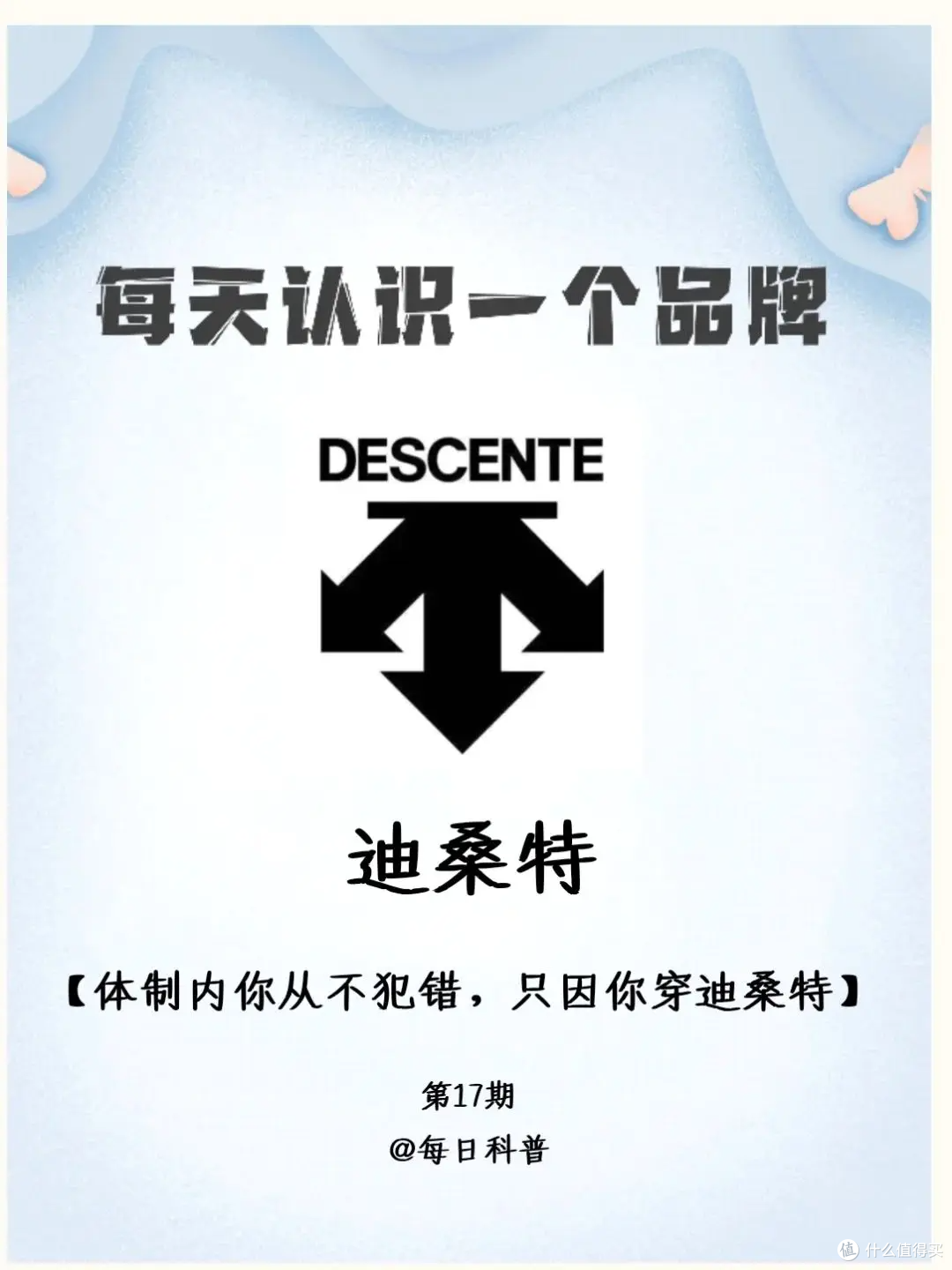 始祖鸟在登山,迪桑特在开会,它为啥成为“厅局风”战袍
