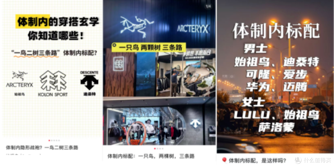 始祖鸟在登山,迪桑特在开会,它为啥成为“厅局风”战袍
