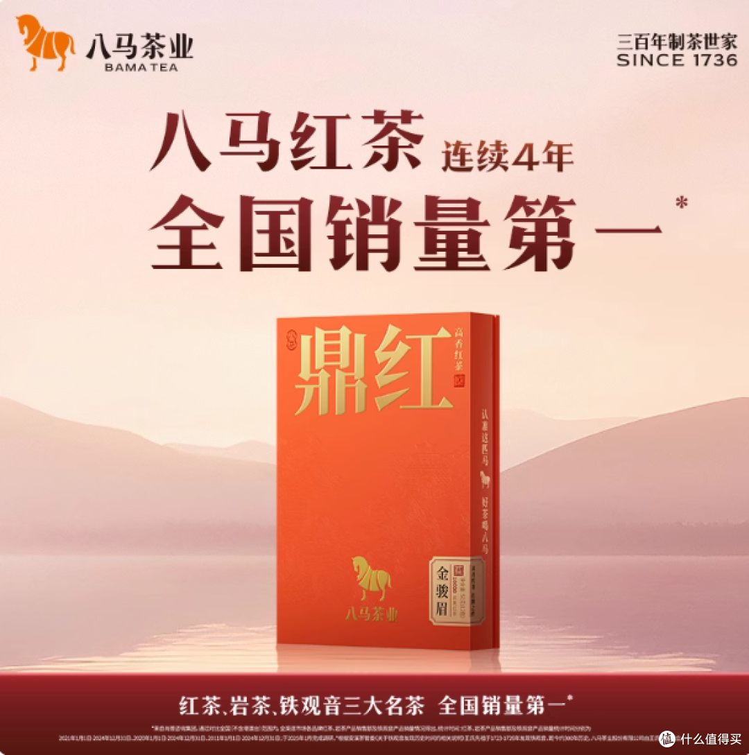 八马茶业金骏眉武夷红茶特级红茶自己喝的茶叶罐装正品官方旗舰店