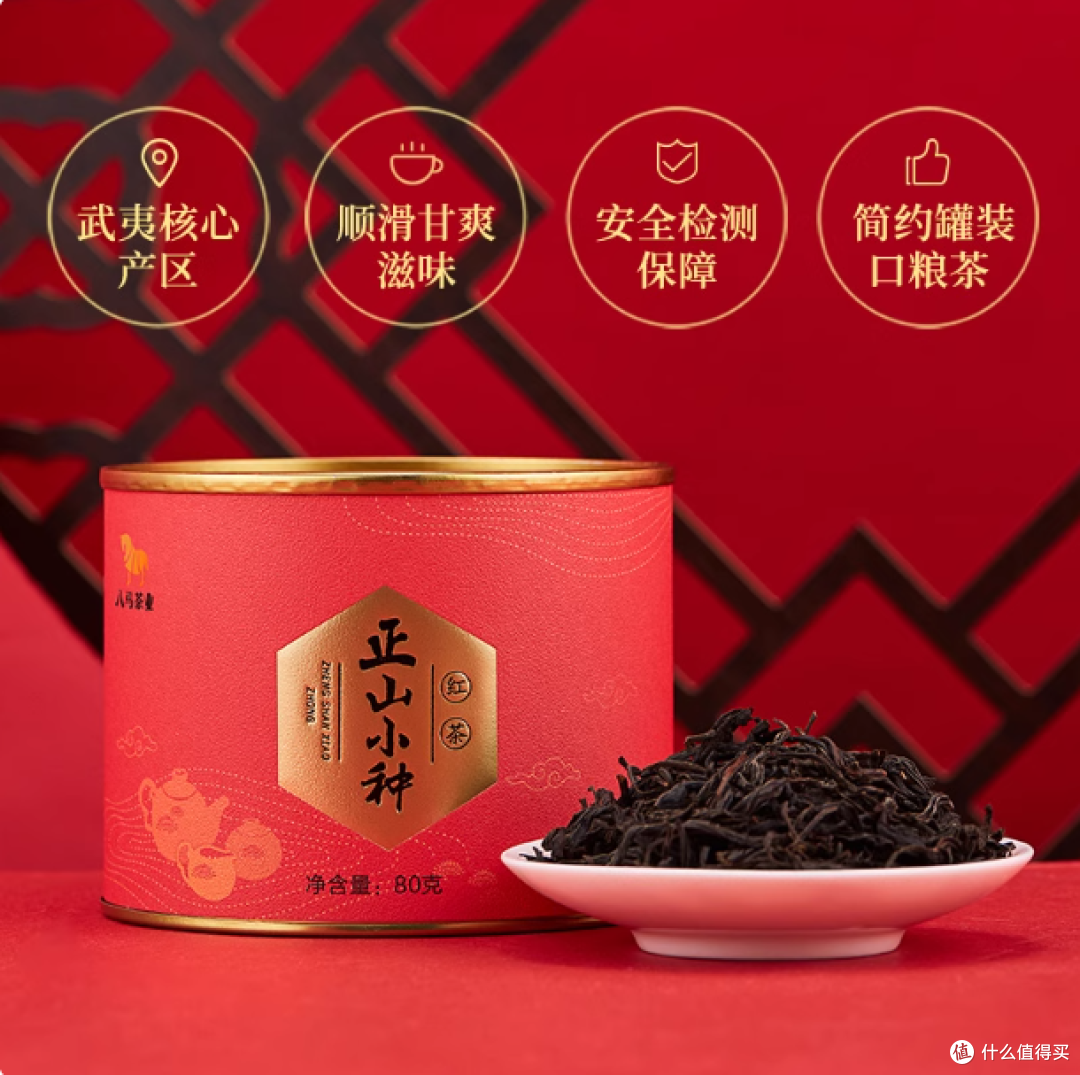 八马茶业金骏眉武夷红茶特级红茶自己喝的茶叶罐装正品官方旗舰店