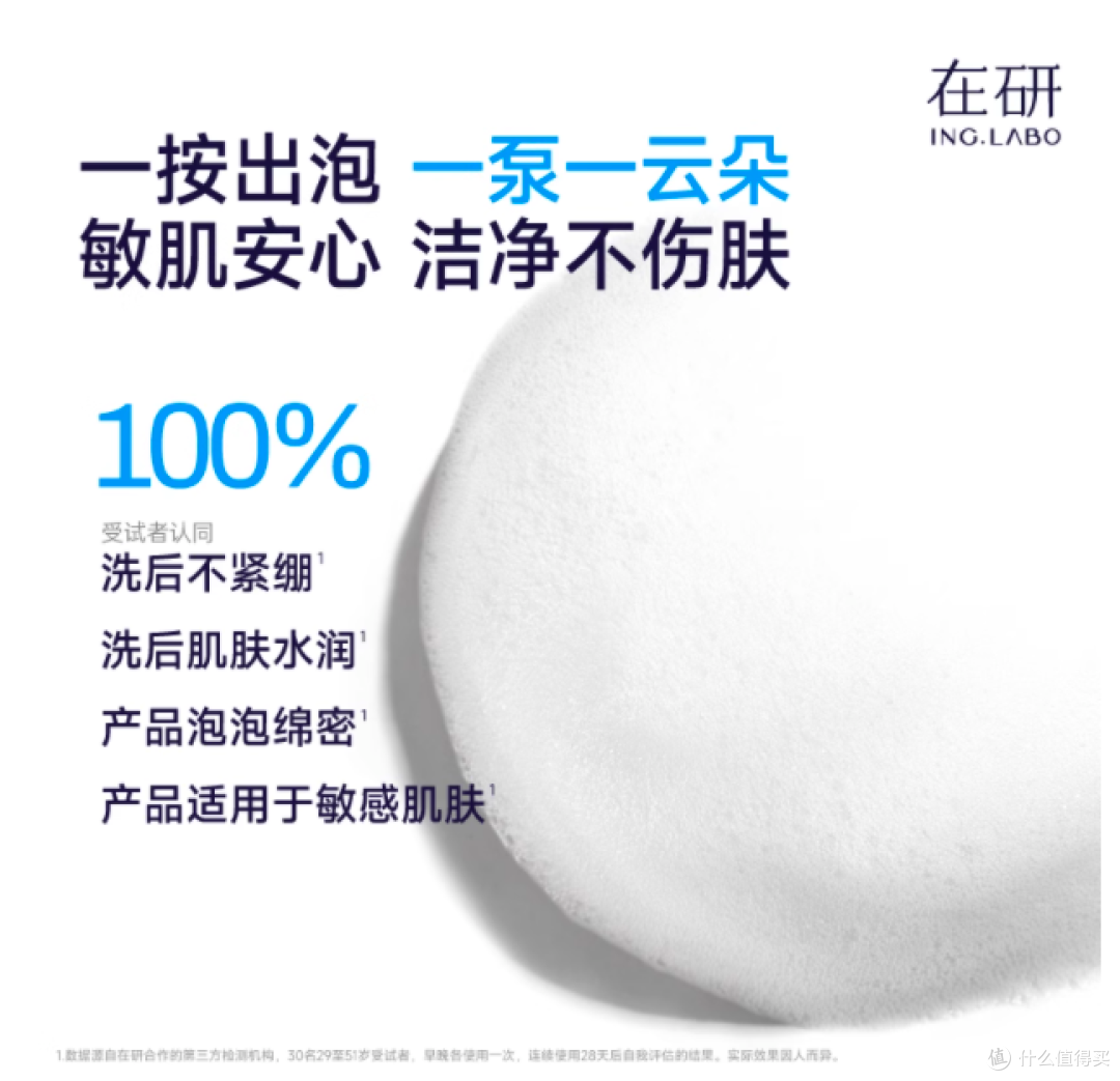 这支「云朵小蜜泡」洗出毛孔呼吸感,男女共用不抢都难✨