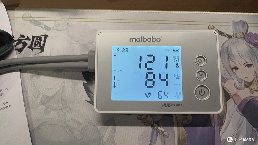 三诺脉搏波BP580血压计:医院级精准,家用更放心