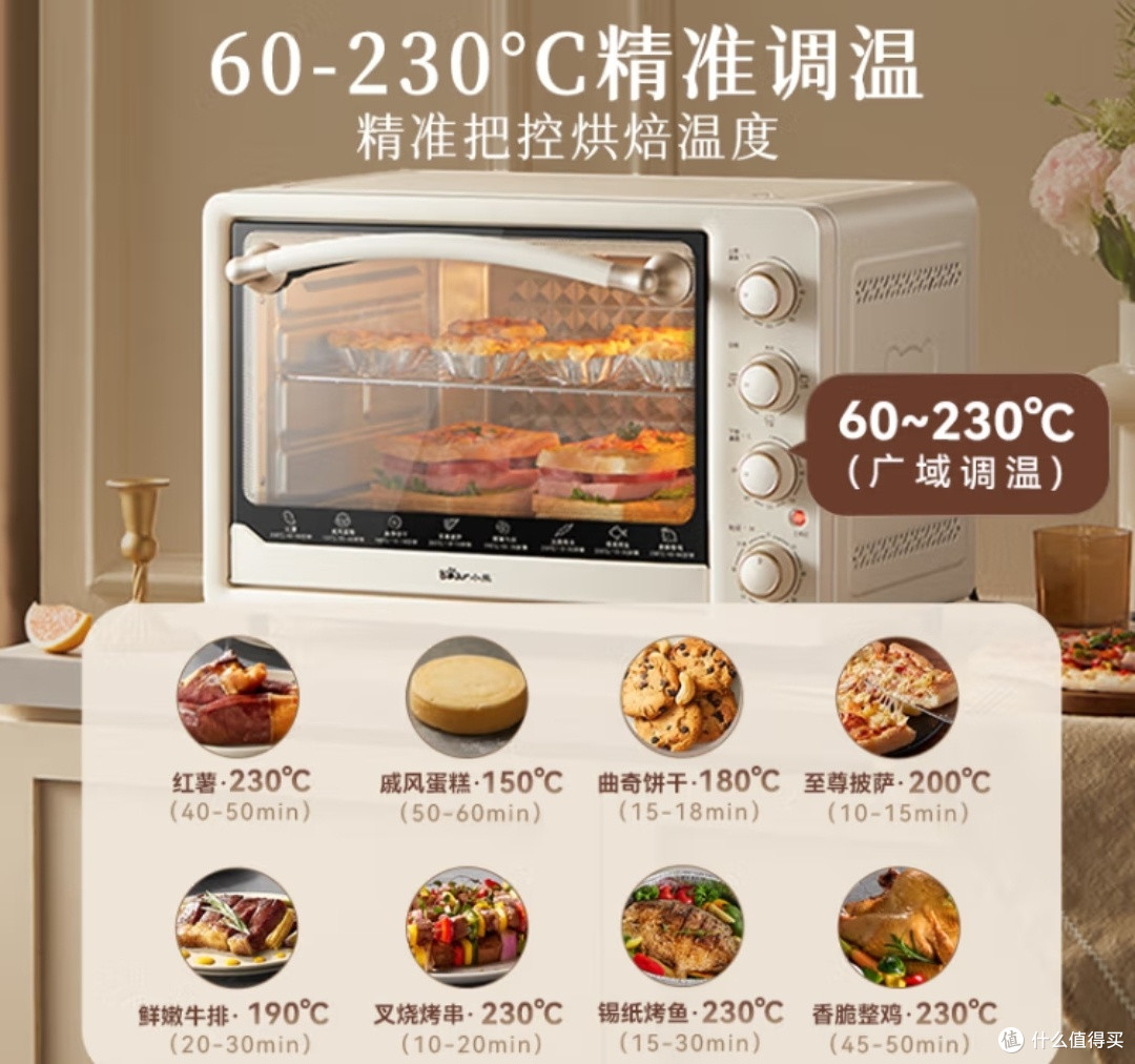 我的双十一必囤:小熊40L电烤箱,解锁全家烘焙乐趣