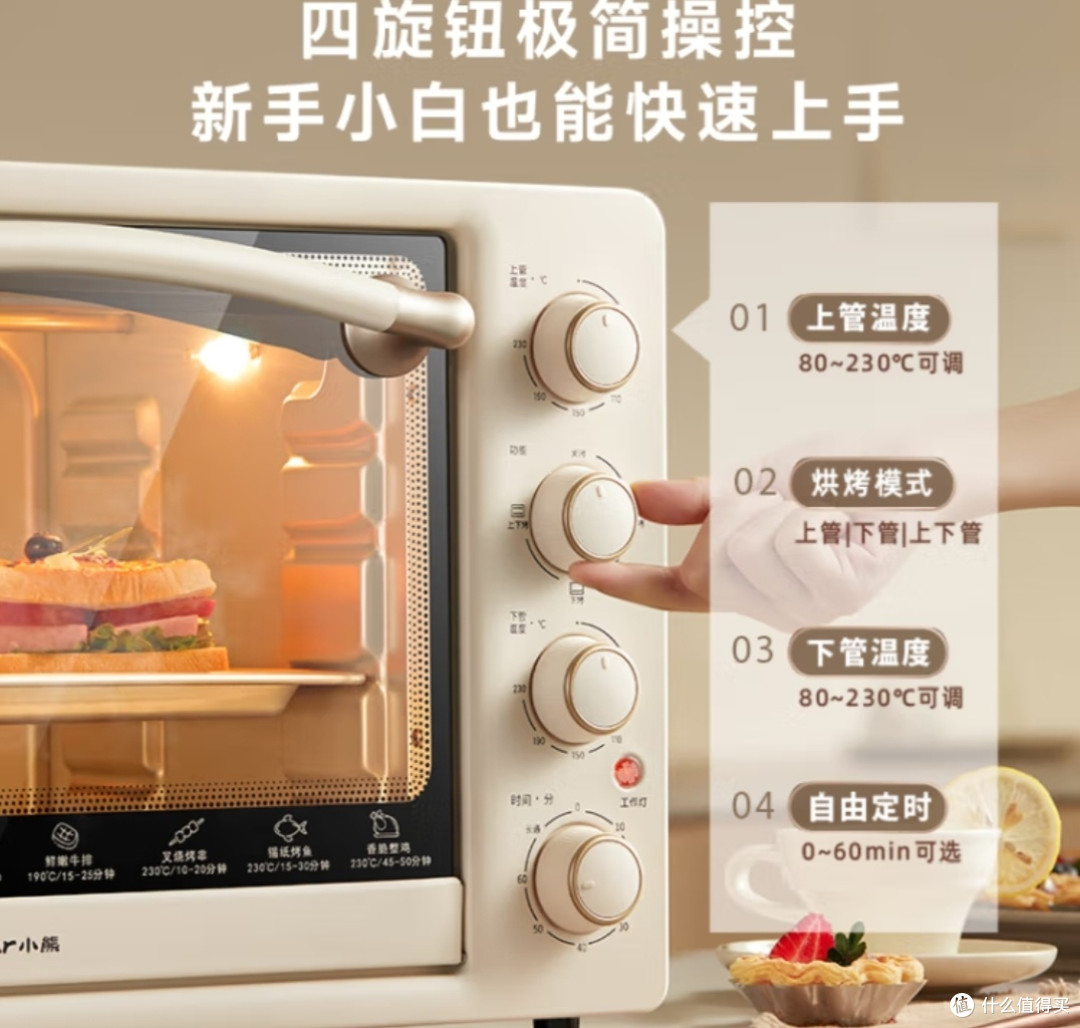 我的双十一必囤:小熊40L电烤箱,解锁全家烘焙乐趣