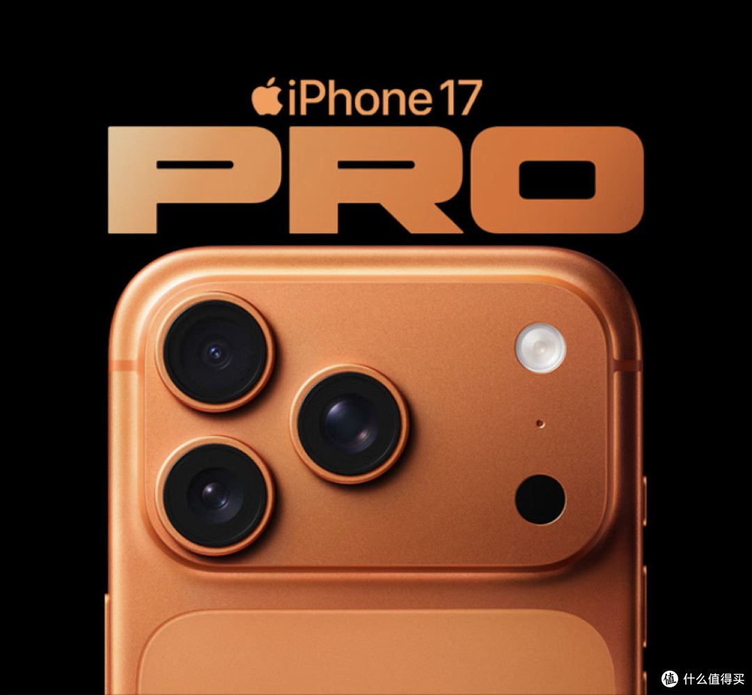 iPhone 17 Pro:2025年,最值得入手的新品手机!