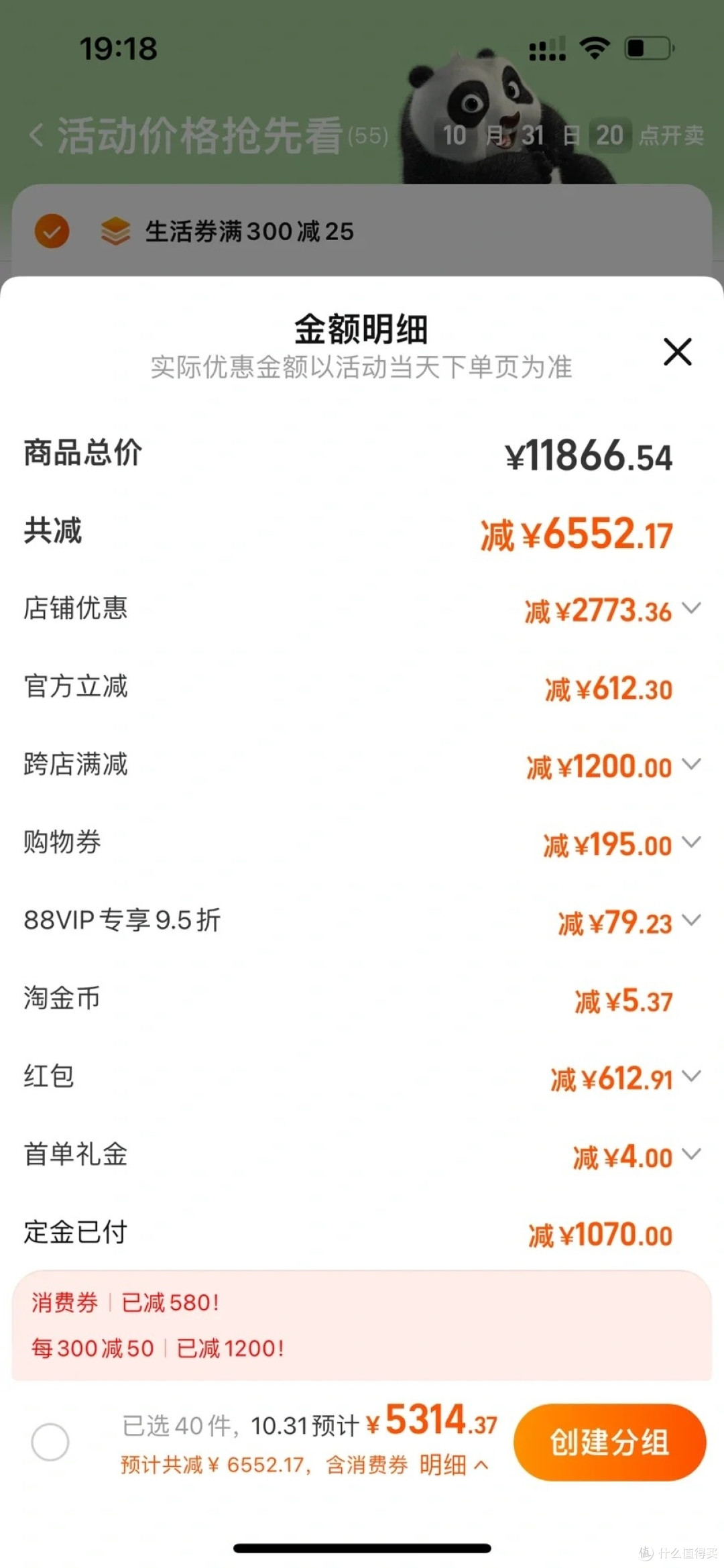 双十一极限凑单攻略