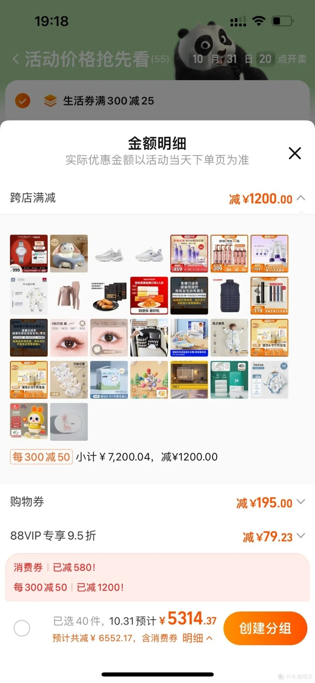 双十一极限凑单攻略