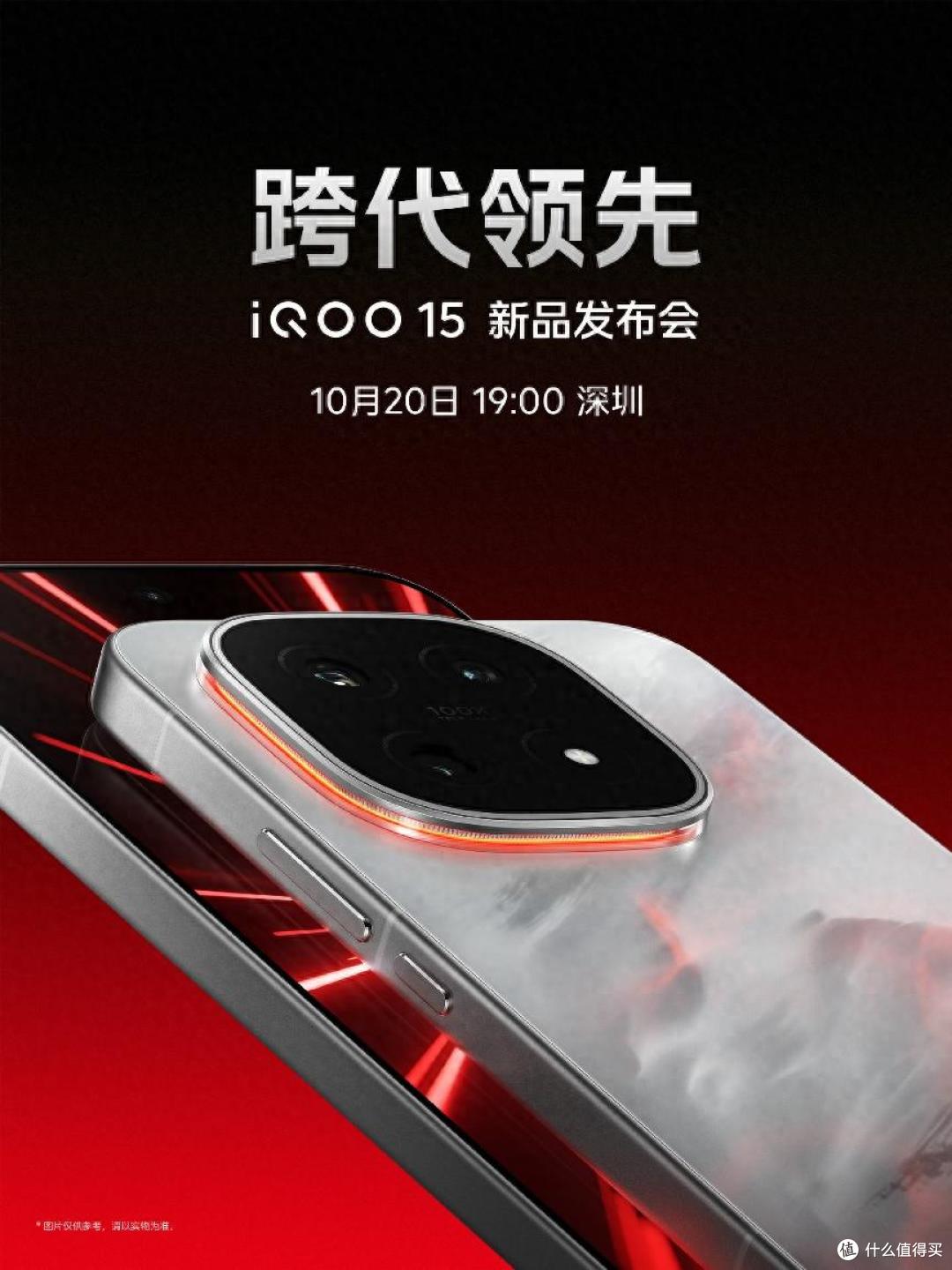 全新iQOO 15即将来袭，产品力真正跨代领先