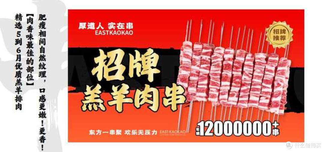 情感为核,数字为翼!东方一串点亮社区烧烤