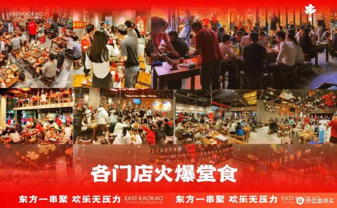 情感为核，数字为翼！东方一串点亮社区烧烤
