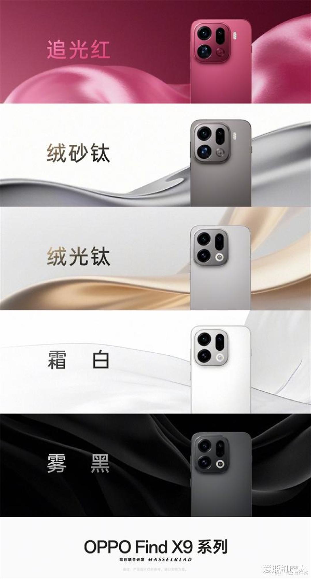 OPPO Find X9 Pro曝光:1.5K直屏+天玑9500+7500mAh!