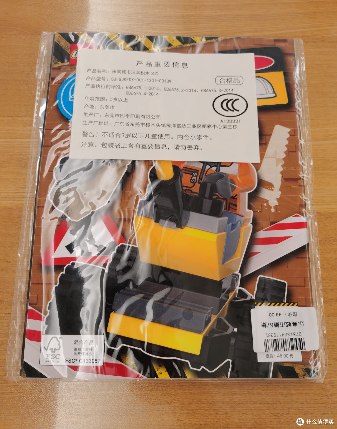 乐高城市第67集小吊车起重机